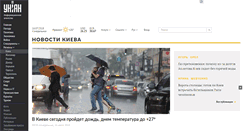 Desktop Screenshot of kiev.unian.net