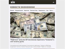 Tablet Screenshot of economics.unian.net