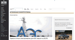 Desktop Screenshot of energy.unian.net