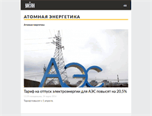 Tablet Screenshot of energy.unian.net